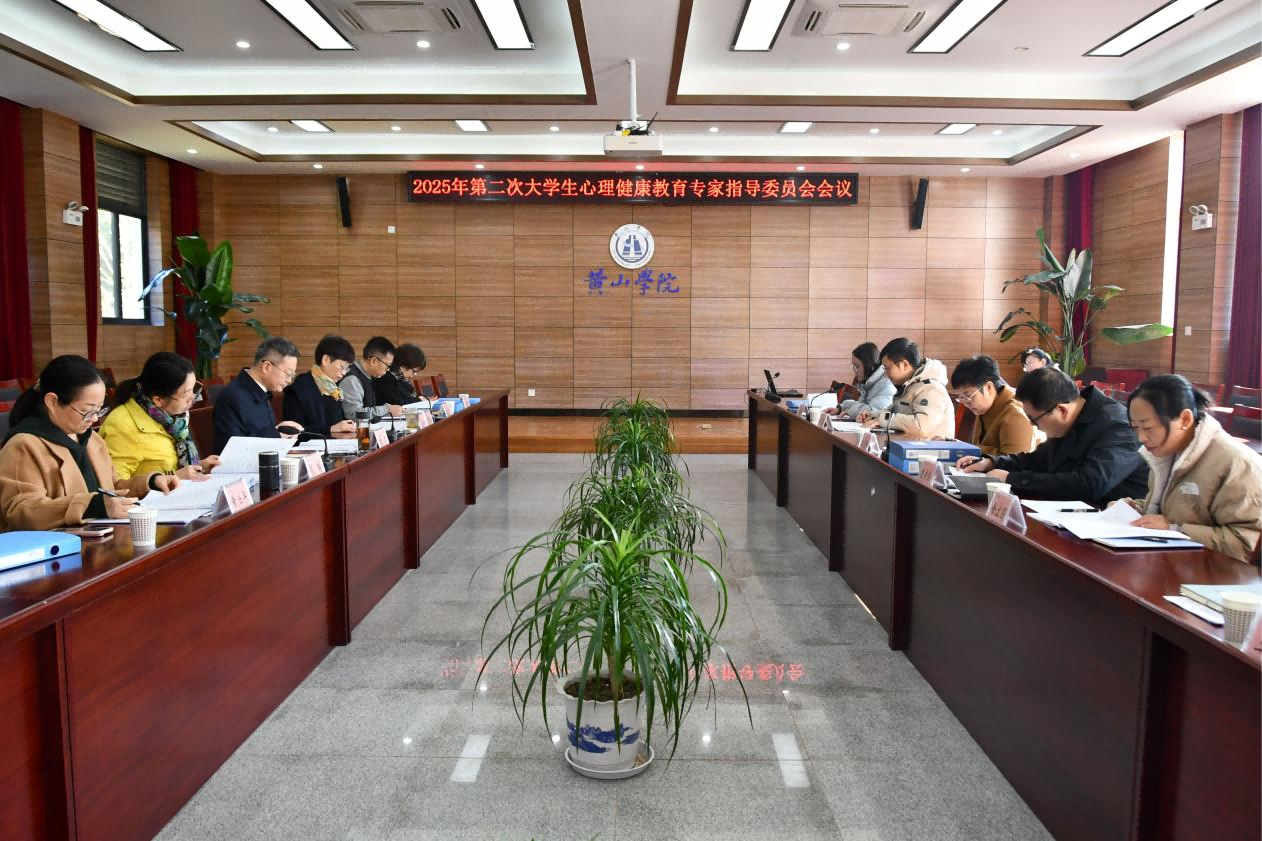 我校召开2025年第二次大学生...