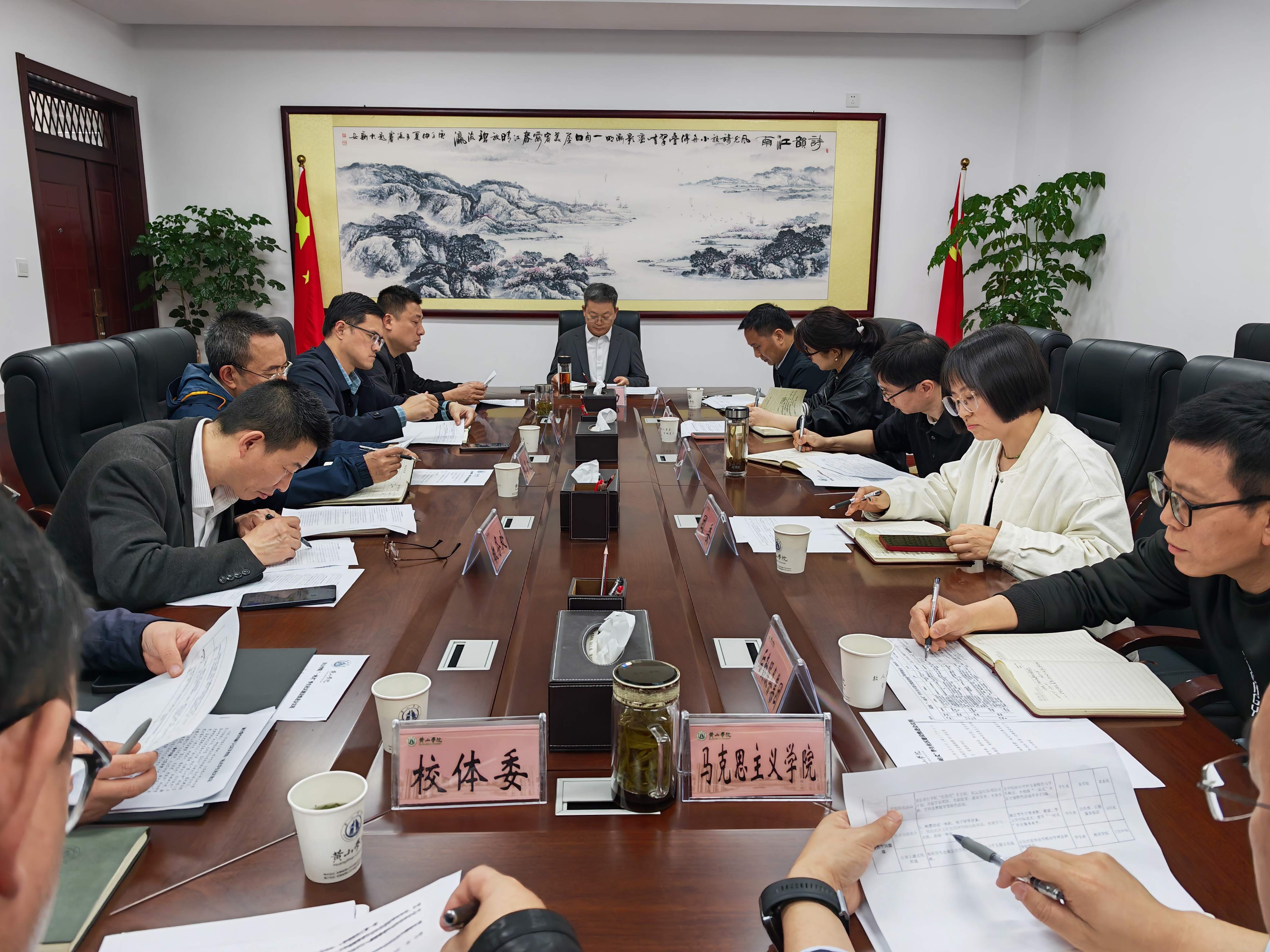 &nbsp;我校召开2026年第2次“一...