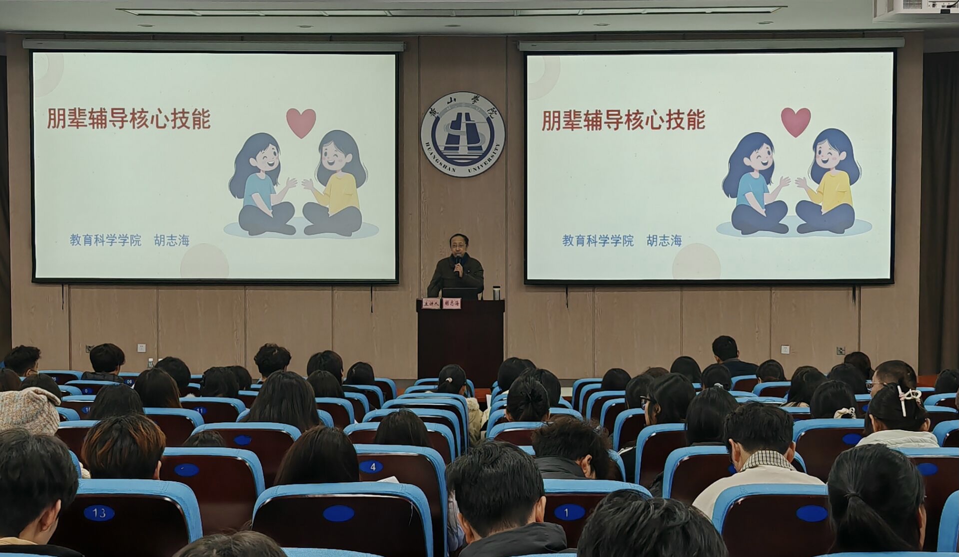 我校举办全校心理委员系列培训