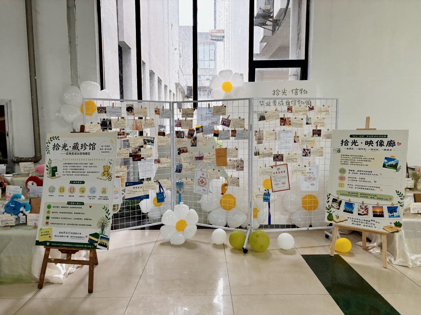 拾光寻迹&nbsp;信物传情&nbsp;学生处举办...