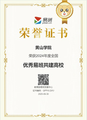 2024年全国优秀易班共建高校