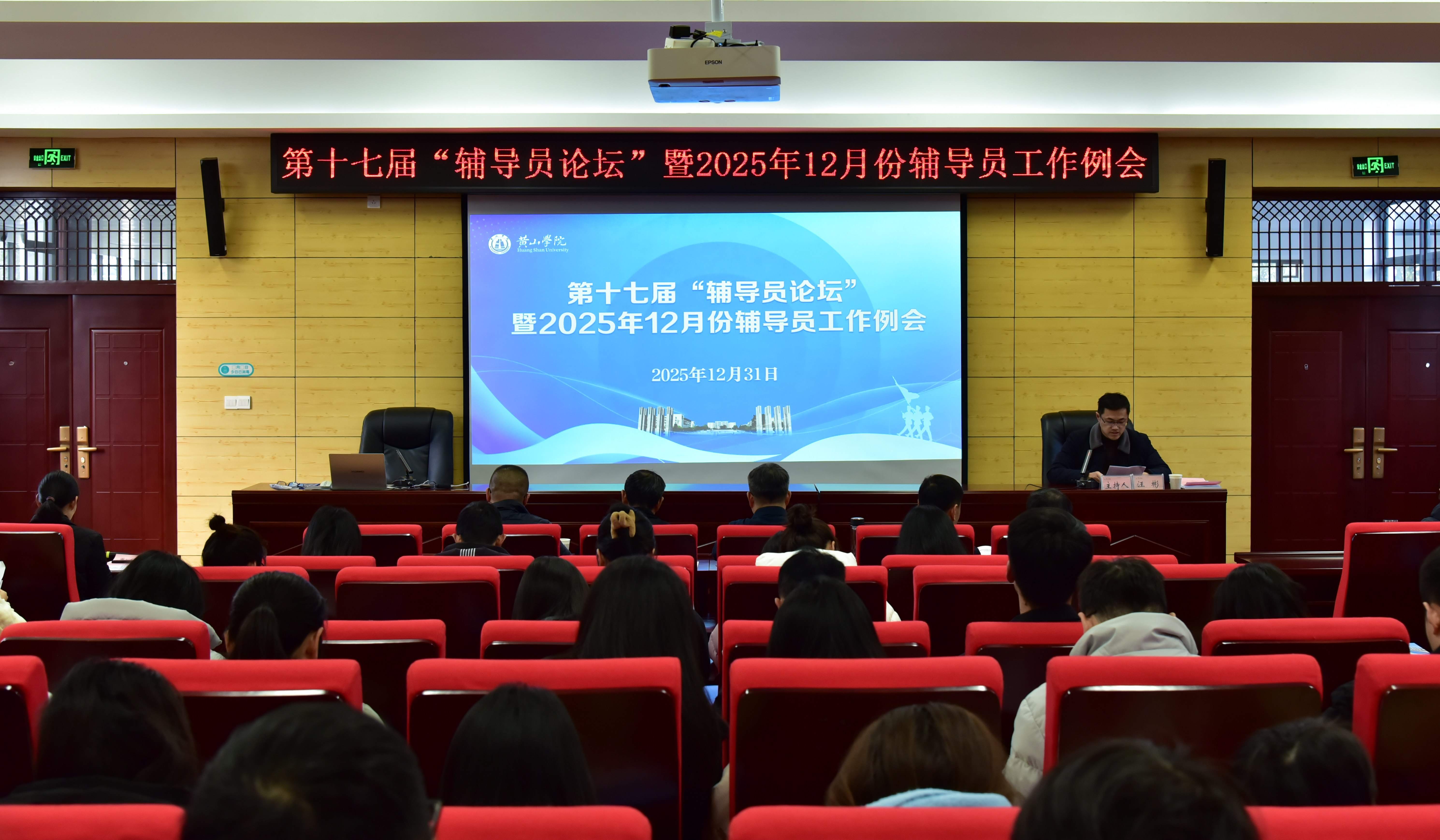 增强辅导员科研素养&nbsp;提升就业育...