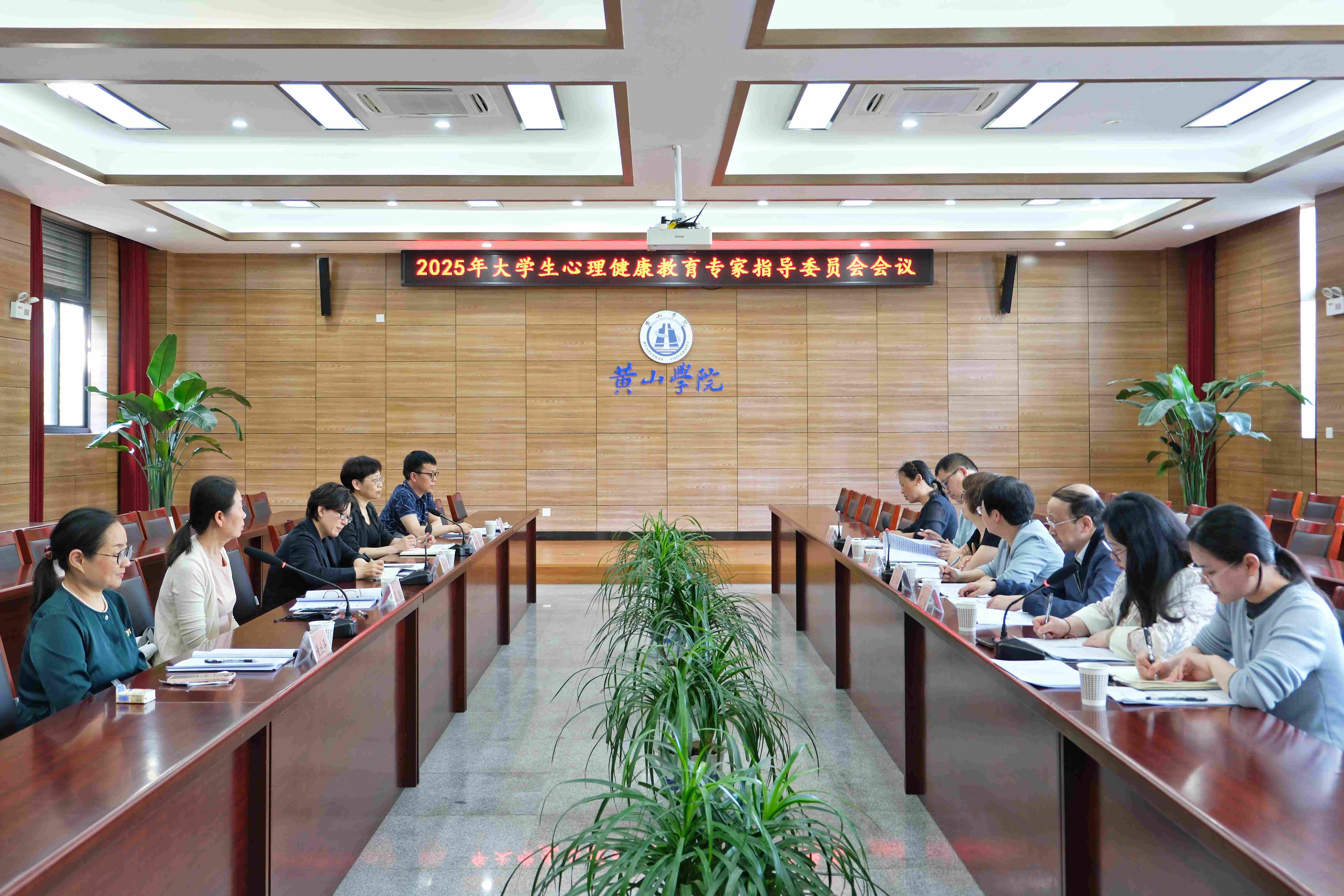 我校部署大学生心理健康教育工作