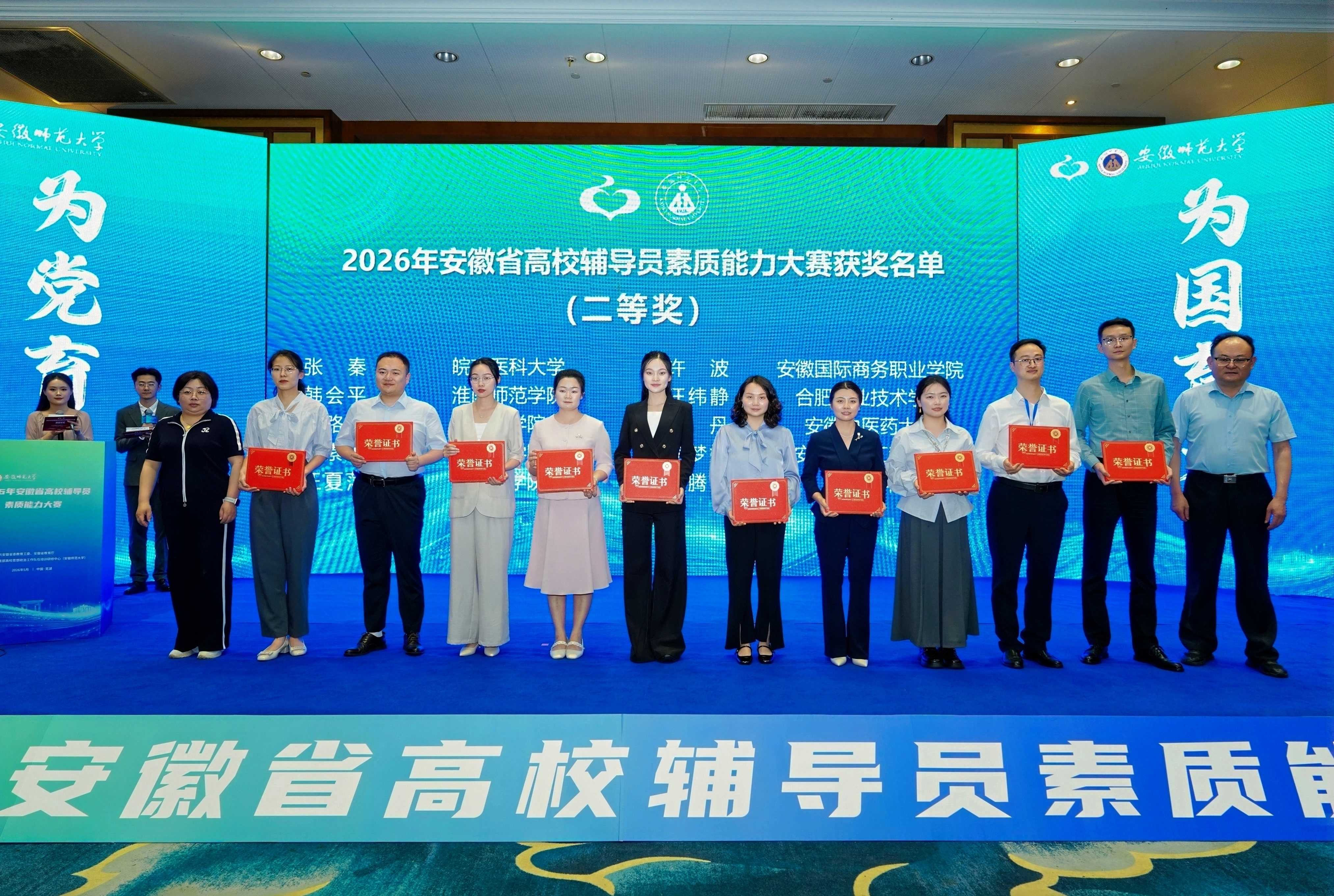 我校在2026年安徽省高校辅导...