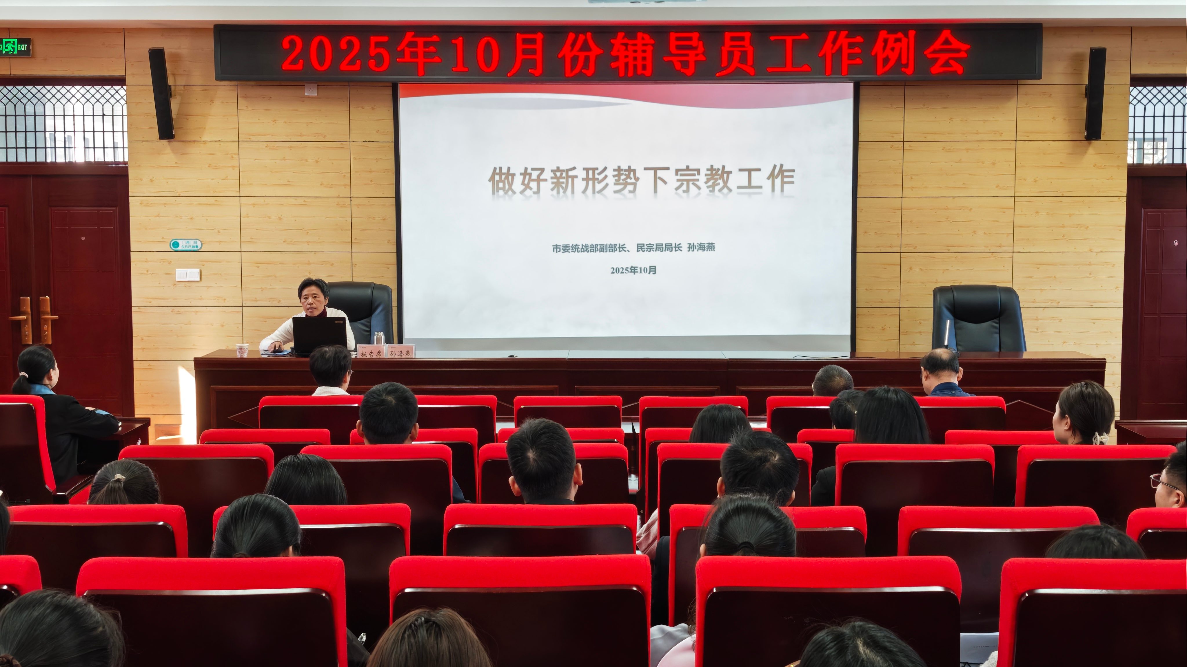 强化政治意识 提升思想引领与风...