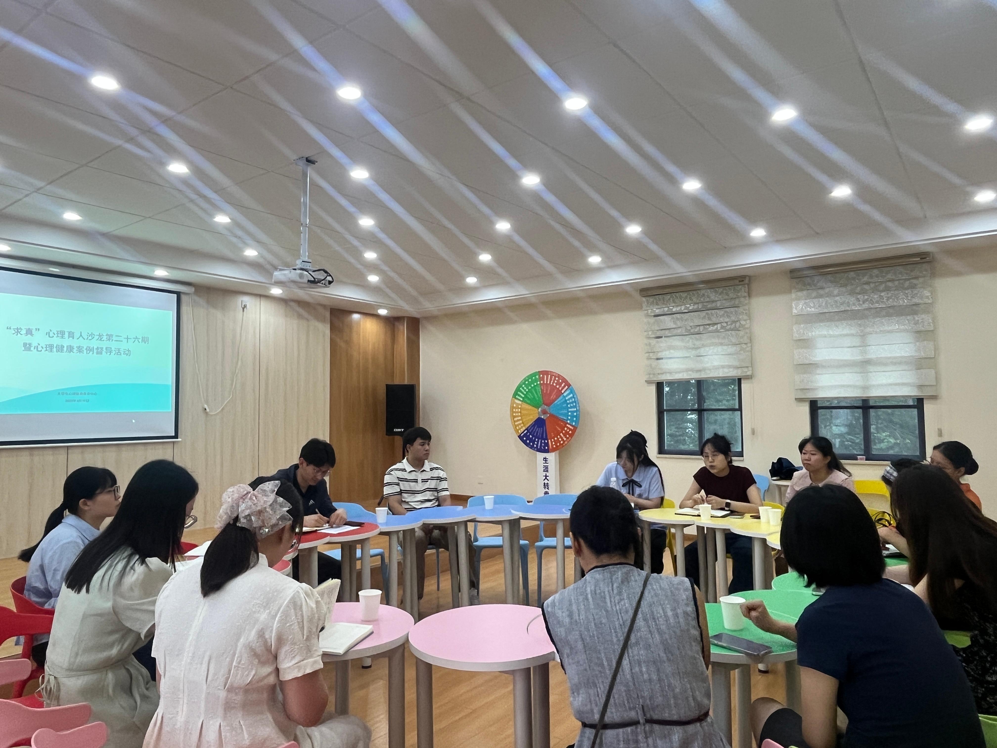 学生处举办“求真”沙龙暨心理健...