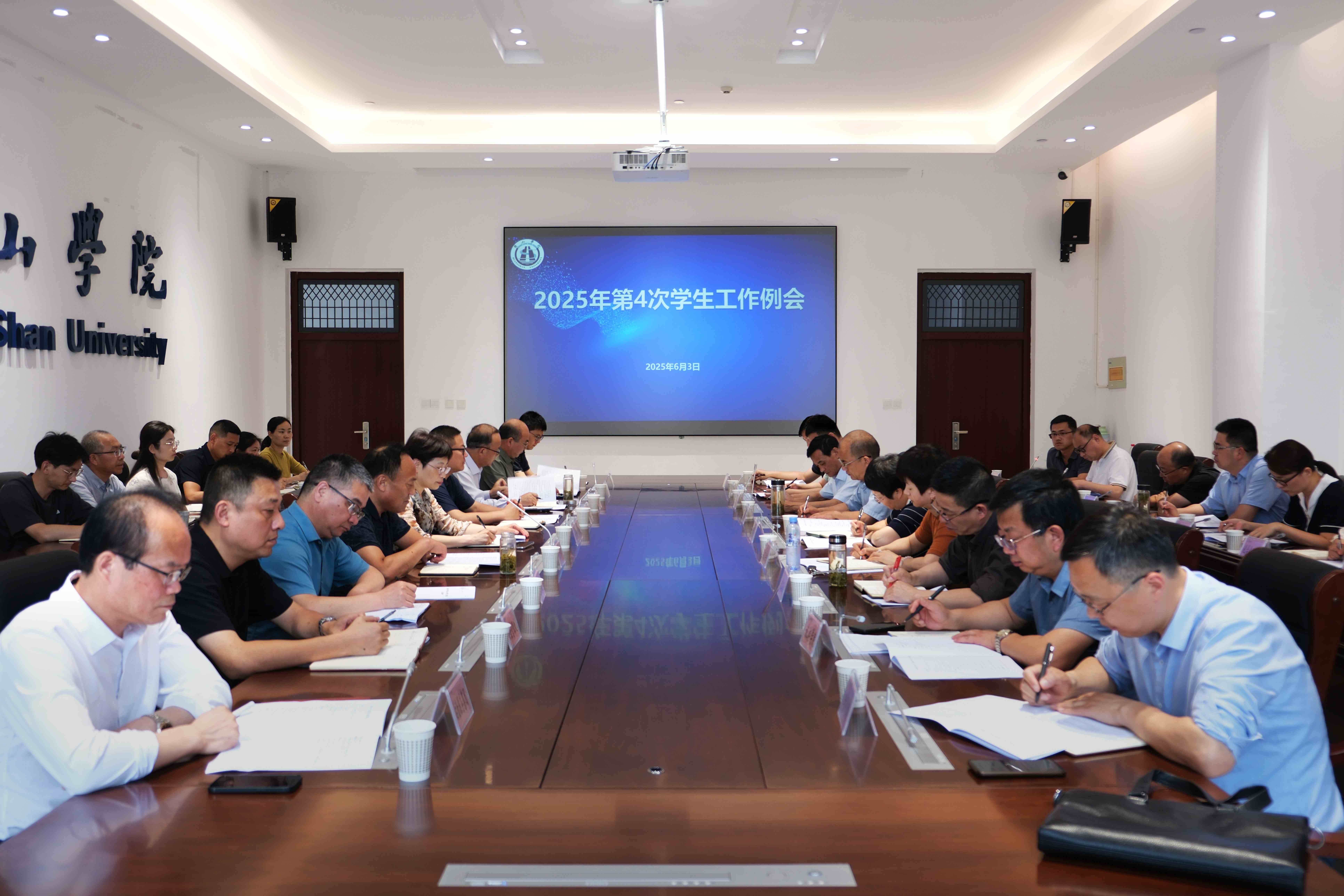 贯彻第四届党代会精神，聚焦关键...