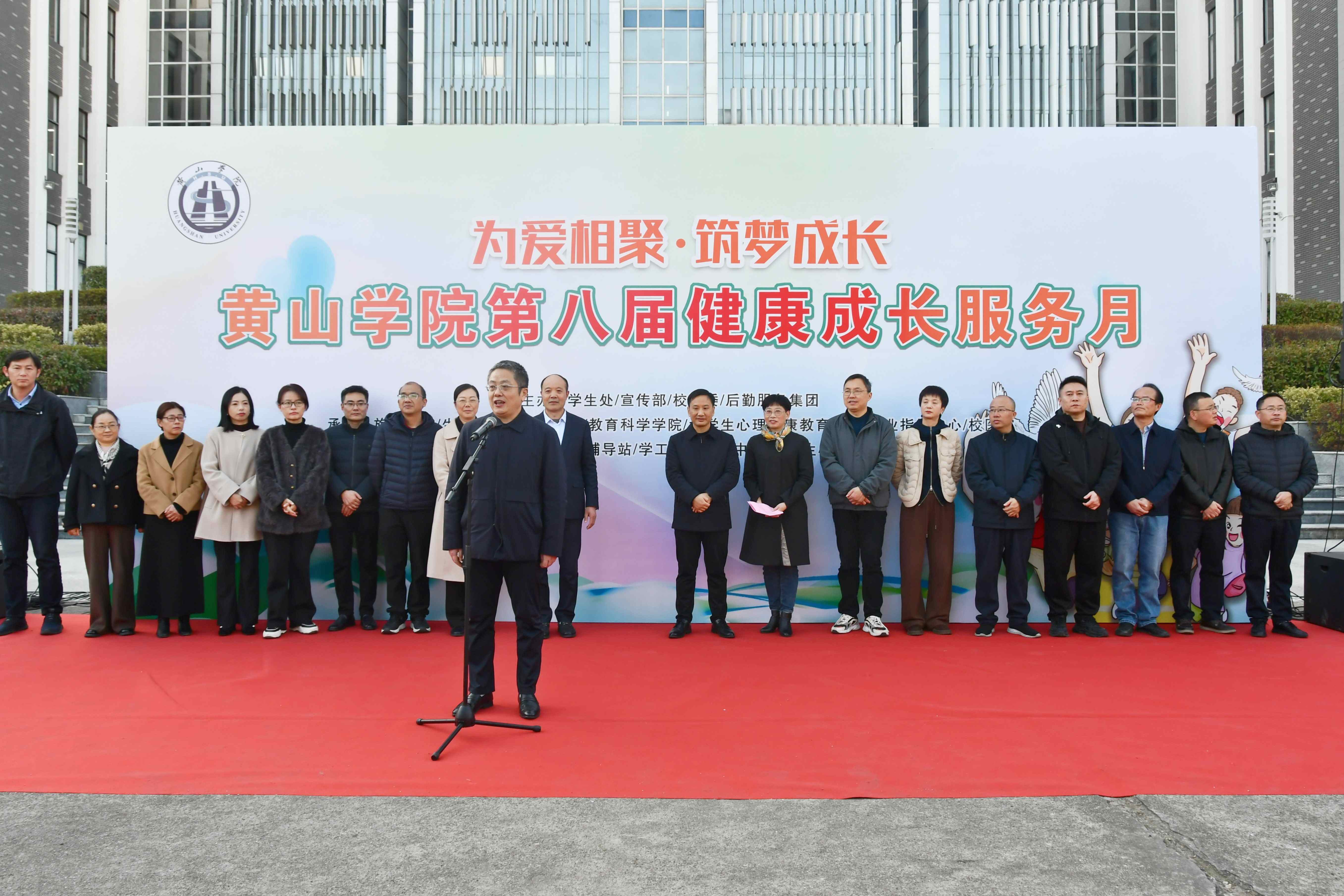 为爱相聚 筑梦成长 我校启动第...