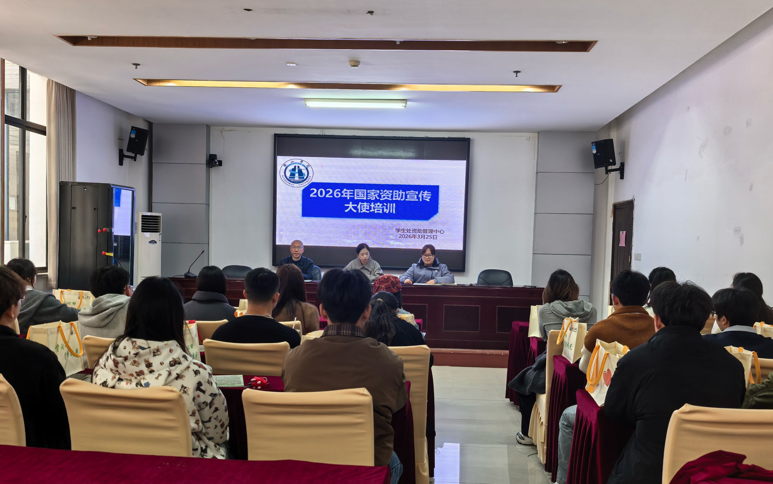 我校召开学生资助宣传大使培训会