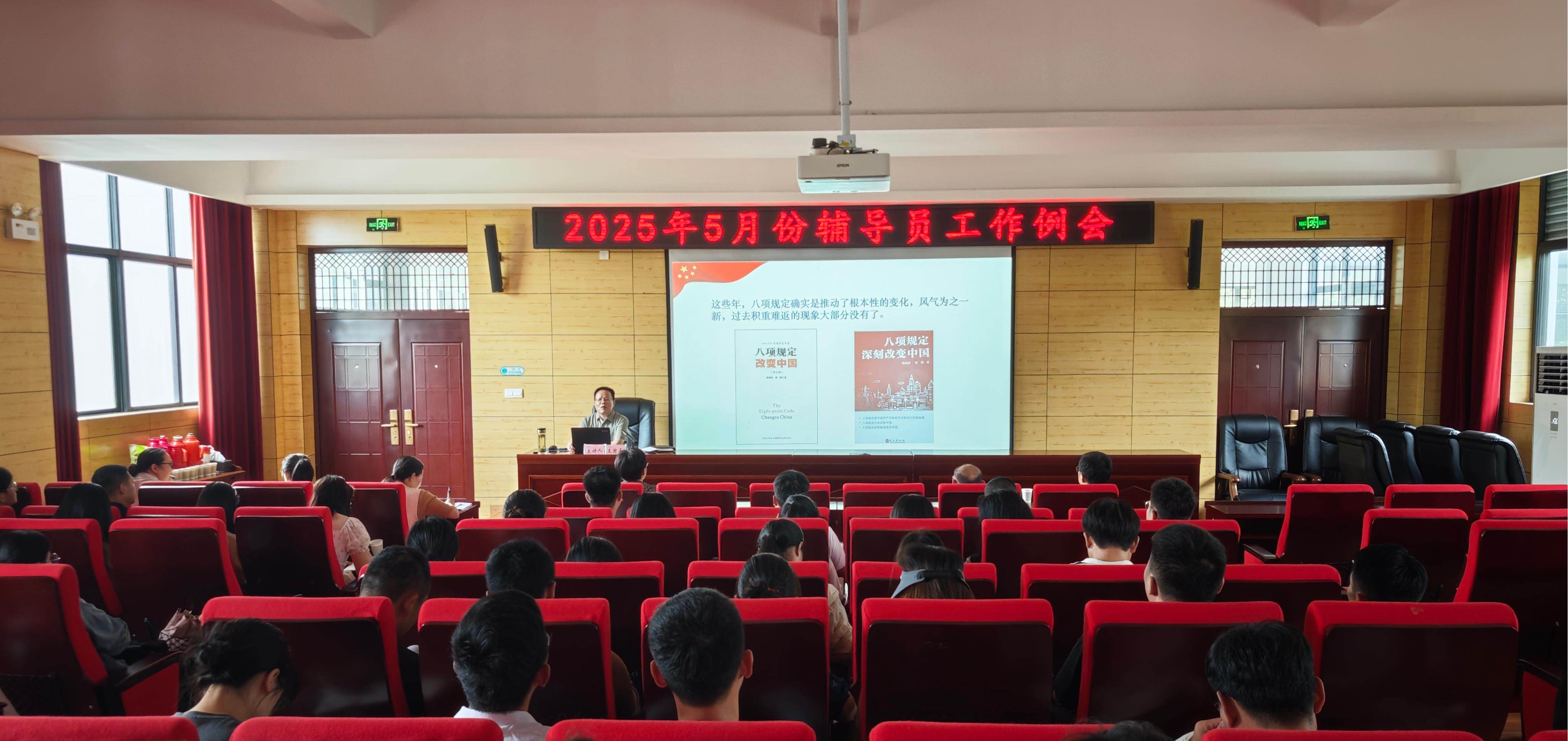 以八项规定精神为指引 稳固作风...
