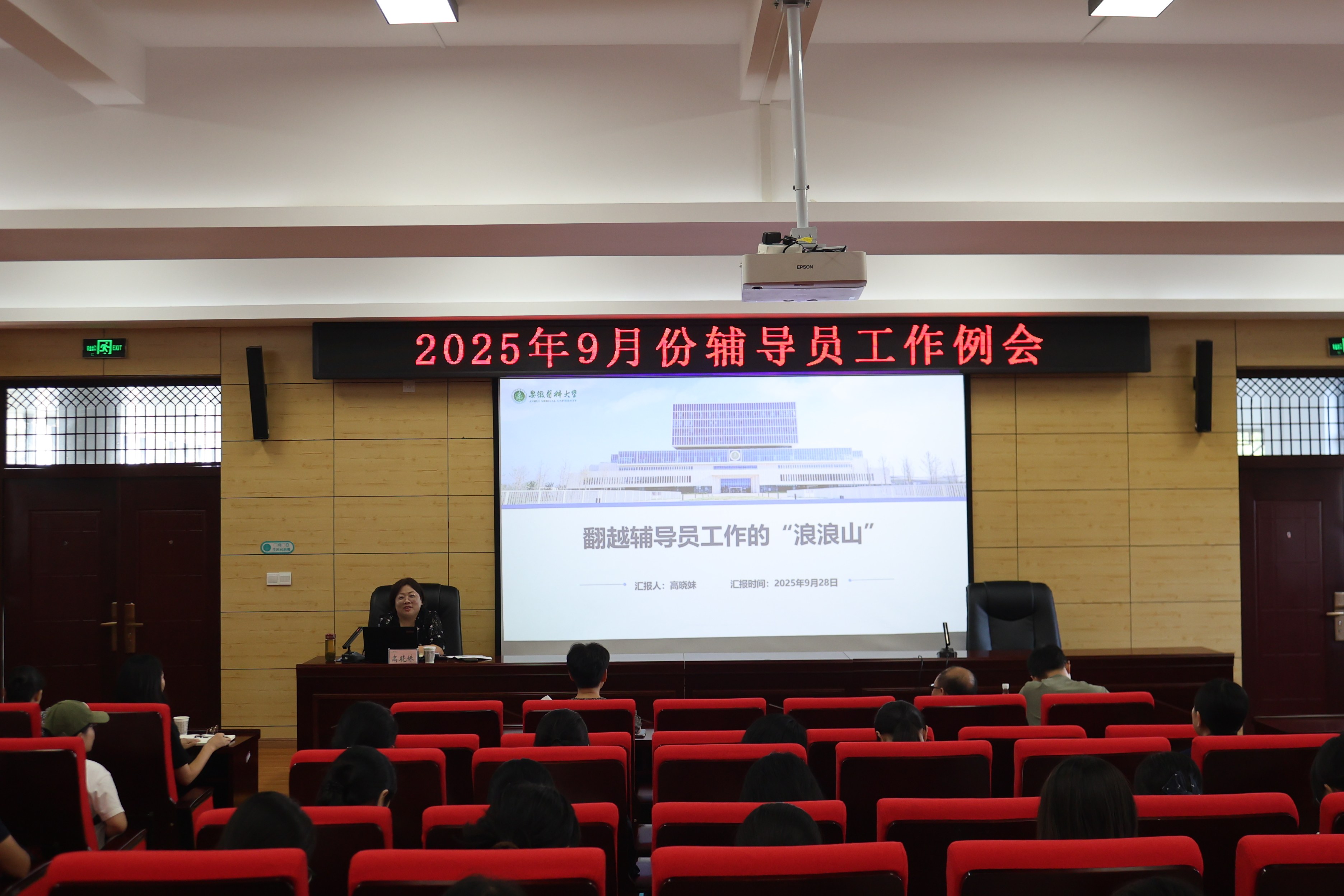 提升辅导员综合素养 推动学生工...